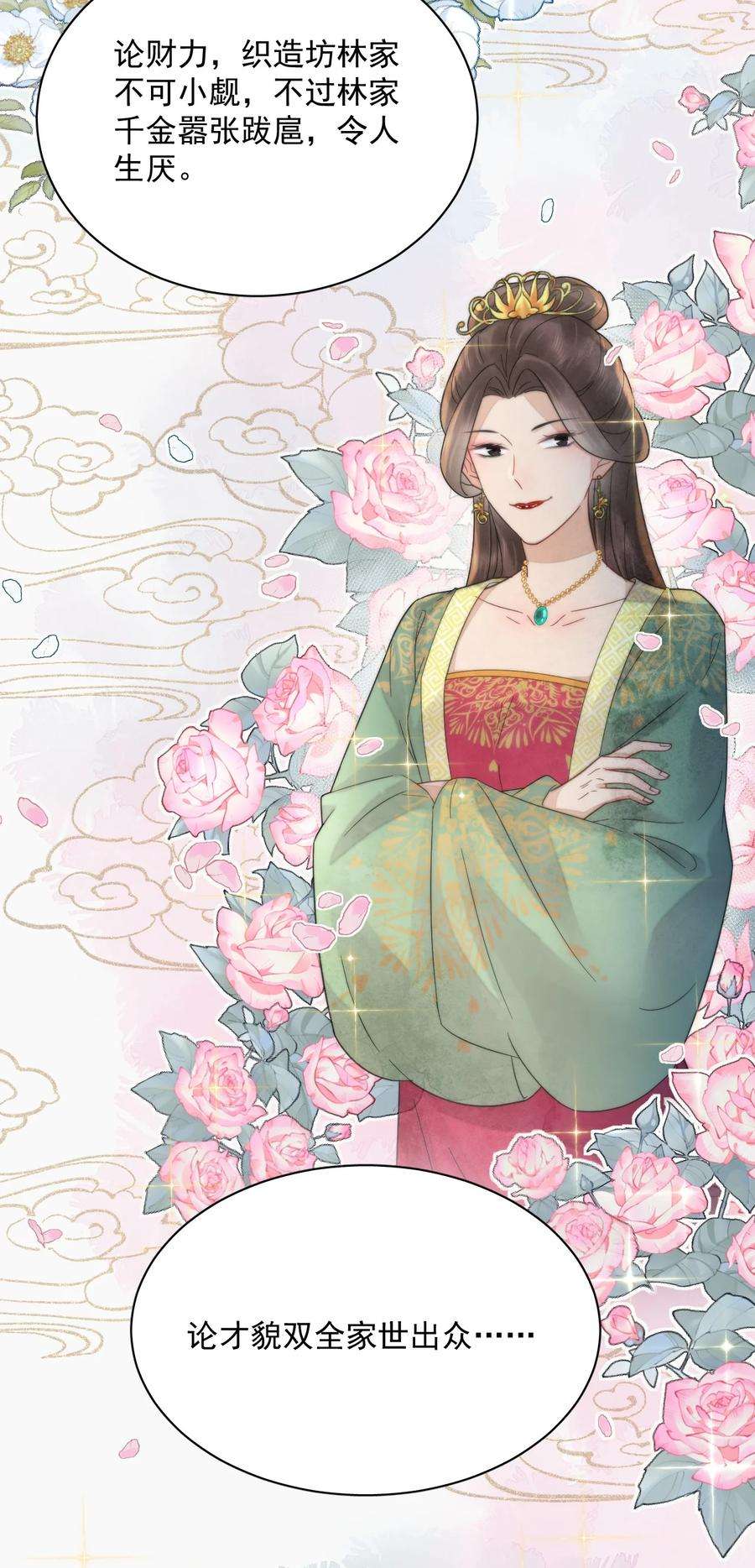 夫君，皇位是我的！37话 同道中人