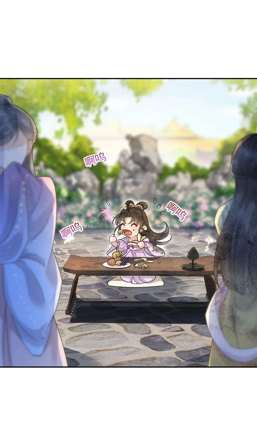 夫君，皇位是我的！37话 同道中人