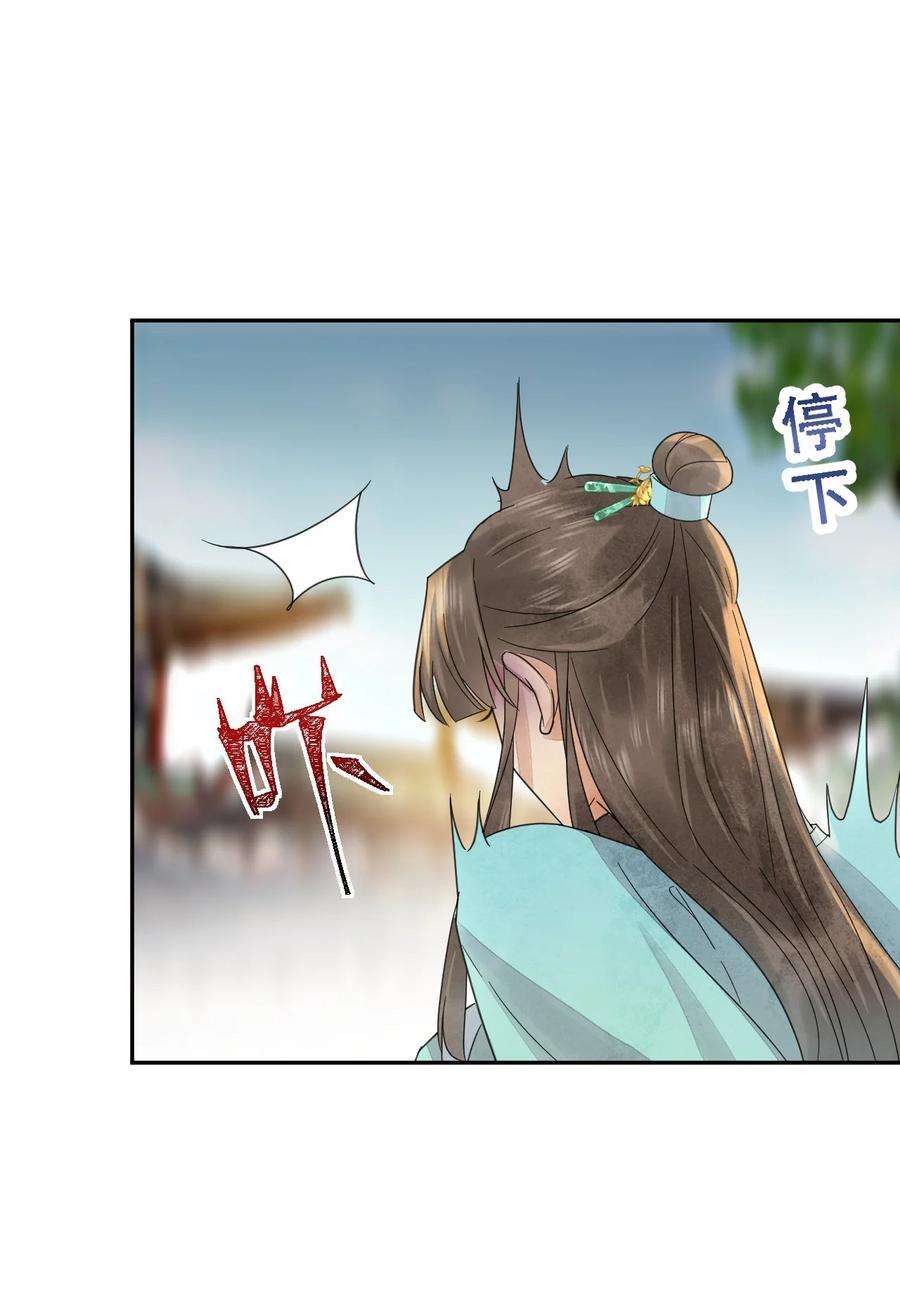 夫君，皇位是我的！37话 同道中人