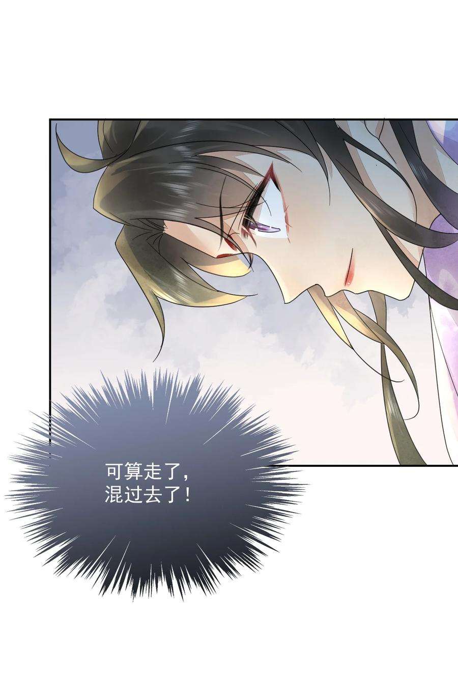 夫君，皇位是我的！38话 你可愿意留下？