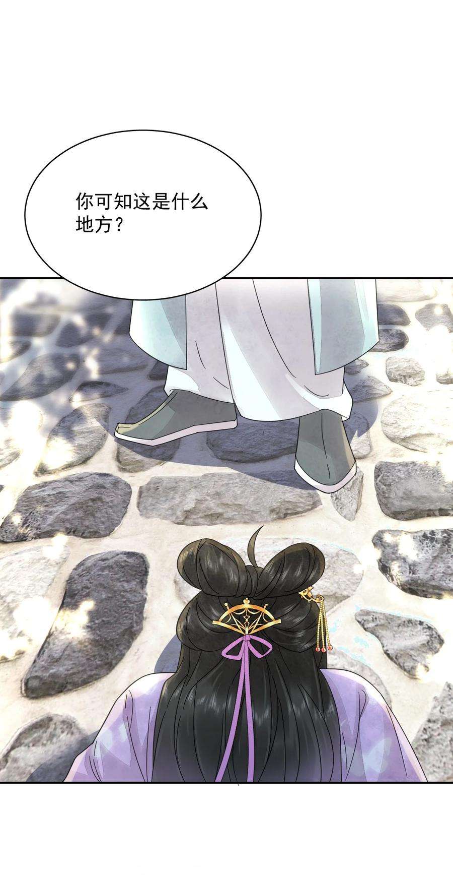 夫君，皇位是我的！38话 你可愿意留下？