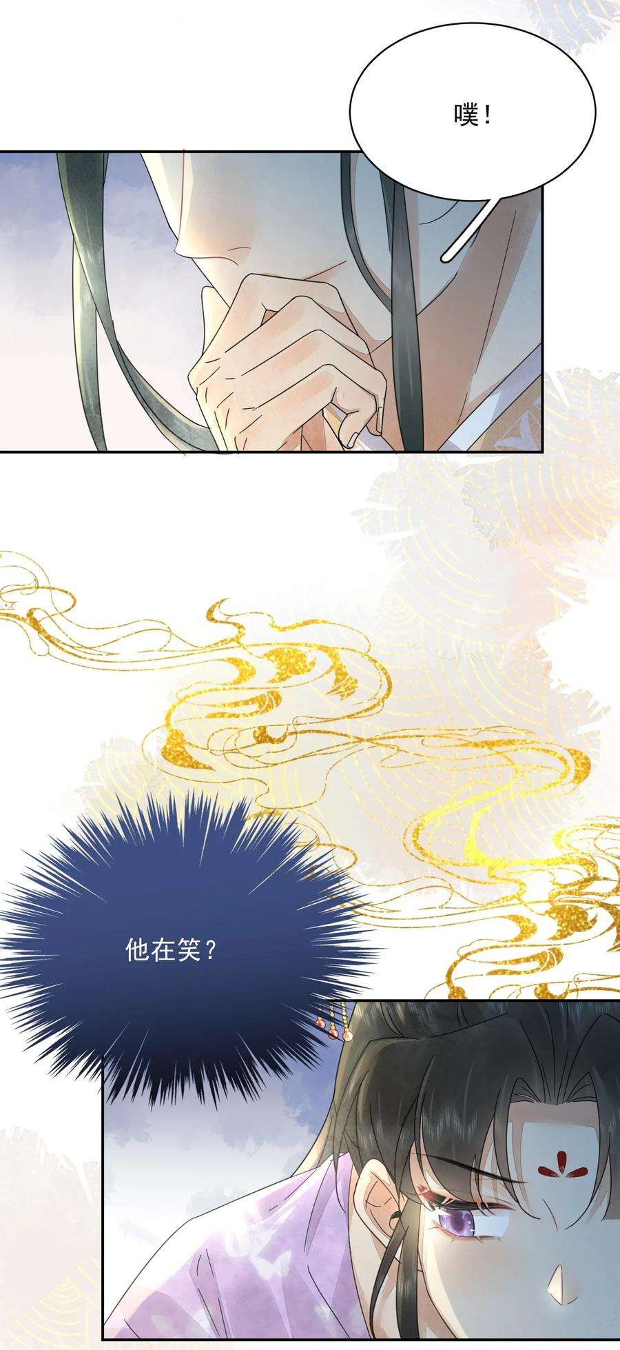 夫君，皇位是我的！38话 你可愿意留下？
