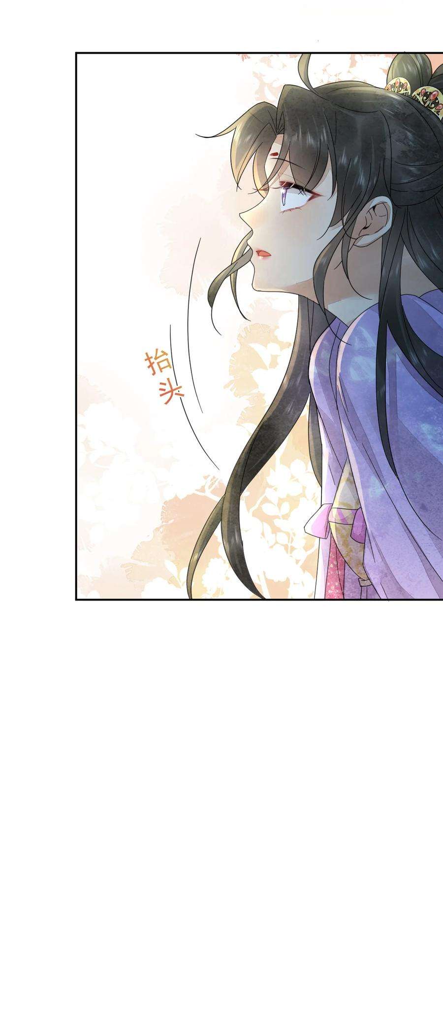夫君，皇位是我的！38话 你可愿意留下？