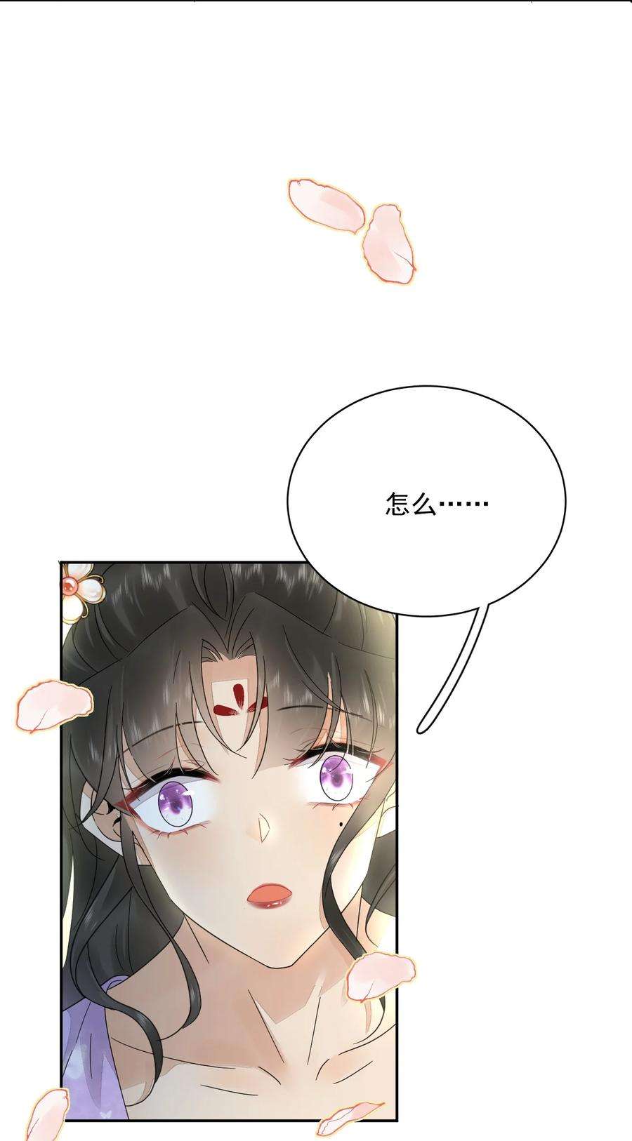 夫君，皇位是我的！38话 你可愿意留下？
