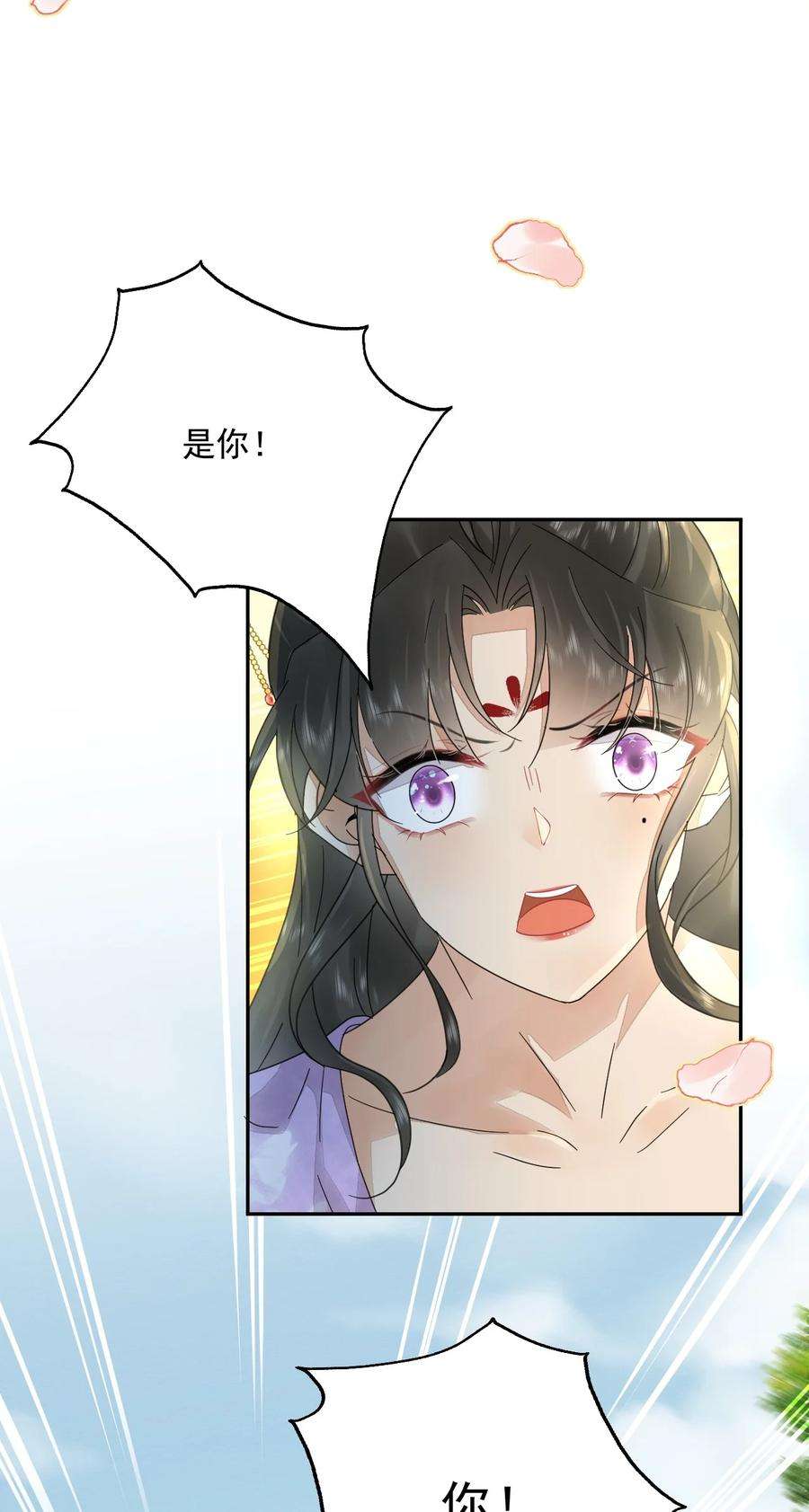 夫君，皇位是我的！38话 你可愿意留下？