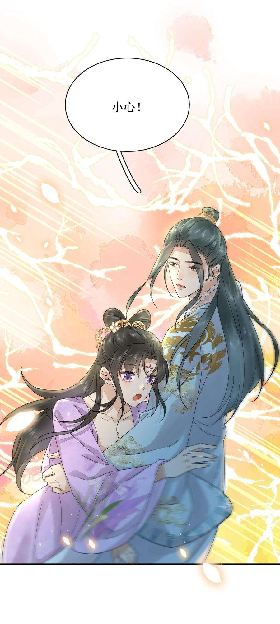 夫君，皇位是我的！38话 你可愿意留下？