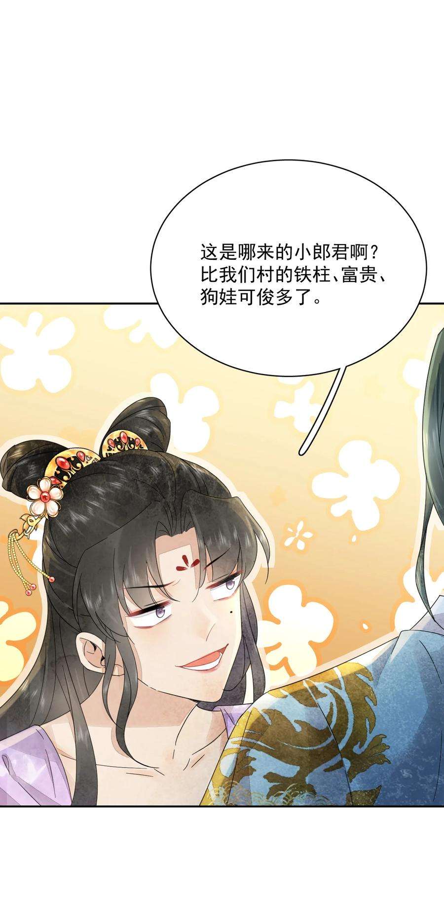 夫君，皇位是我的！38话 你可愿意留下？