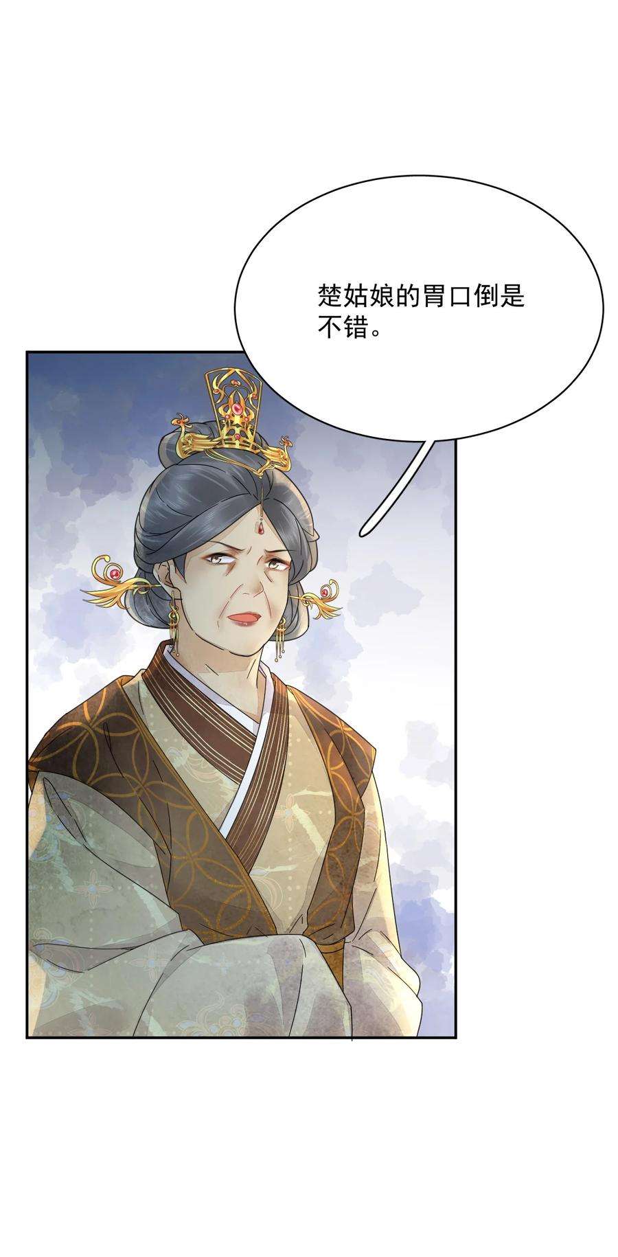 夫君，皇位是我的！38话 你可愿意留下？