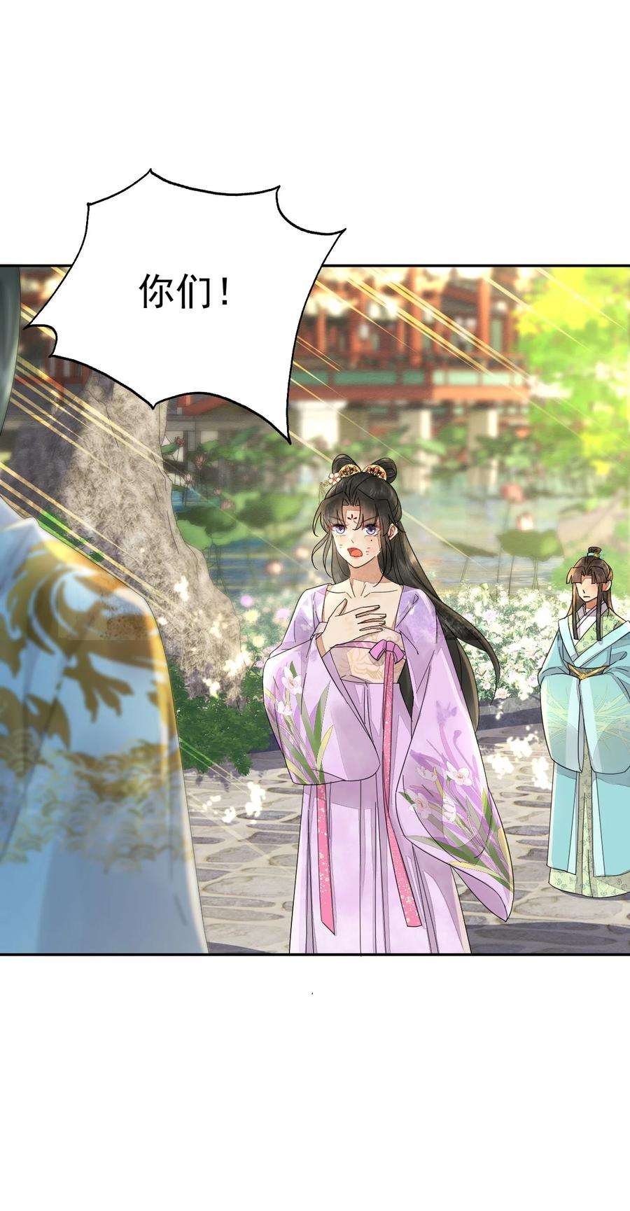 夫君，皇位是我的！38话 你可愿意留下？