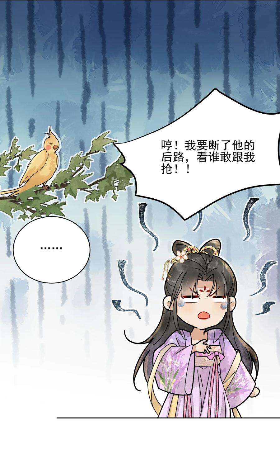 夫君，皇位是我的！39话 只缺一位王妃