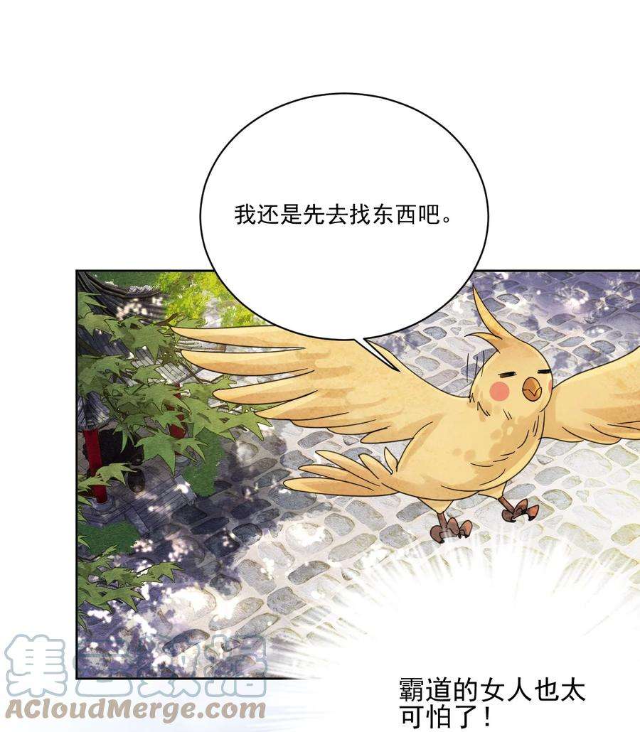 夫君，皇位是我的！39话 只缺一位王妃