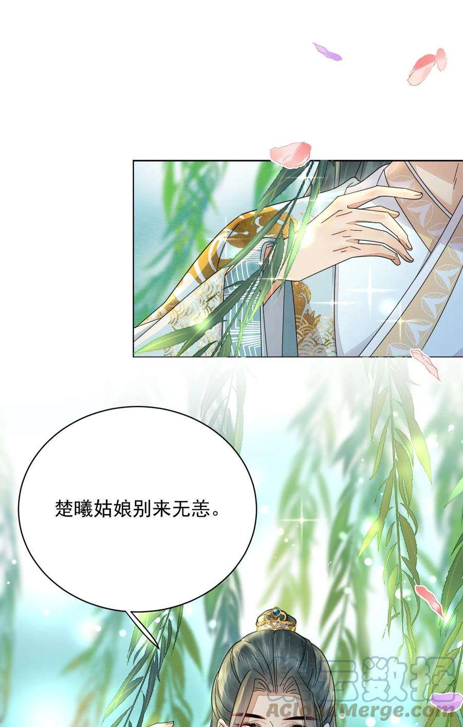 夫君，皇位是我的！39话 只缺一位王妃