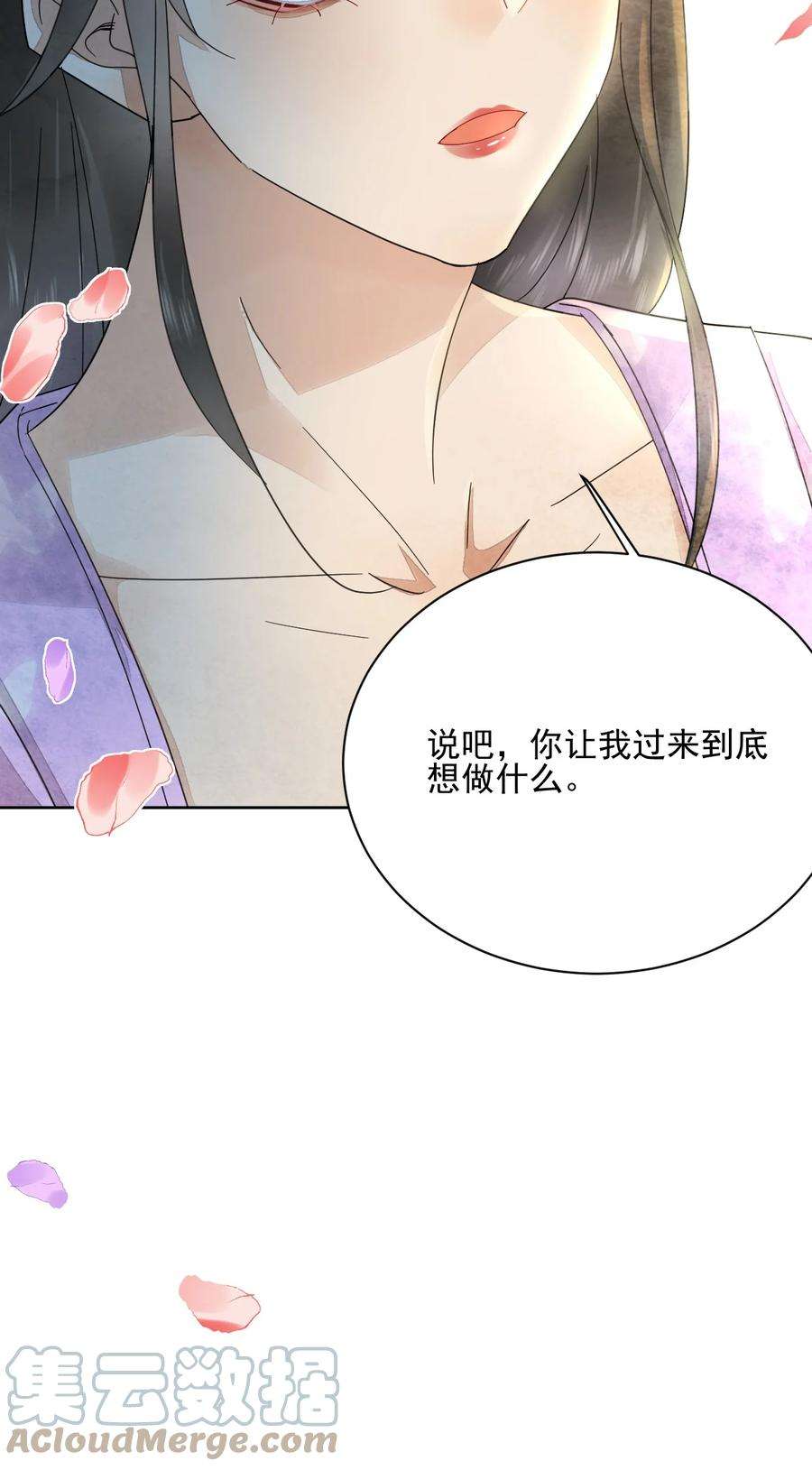 夫君，皇位是我的！39话 只缺一位王妃