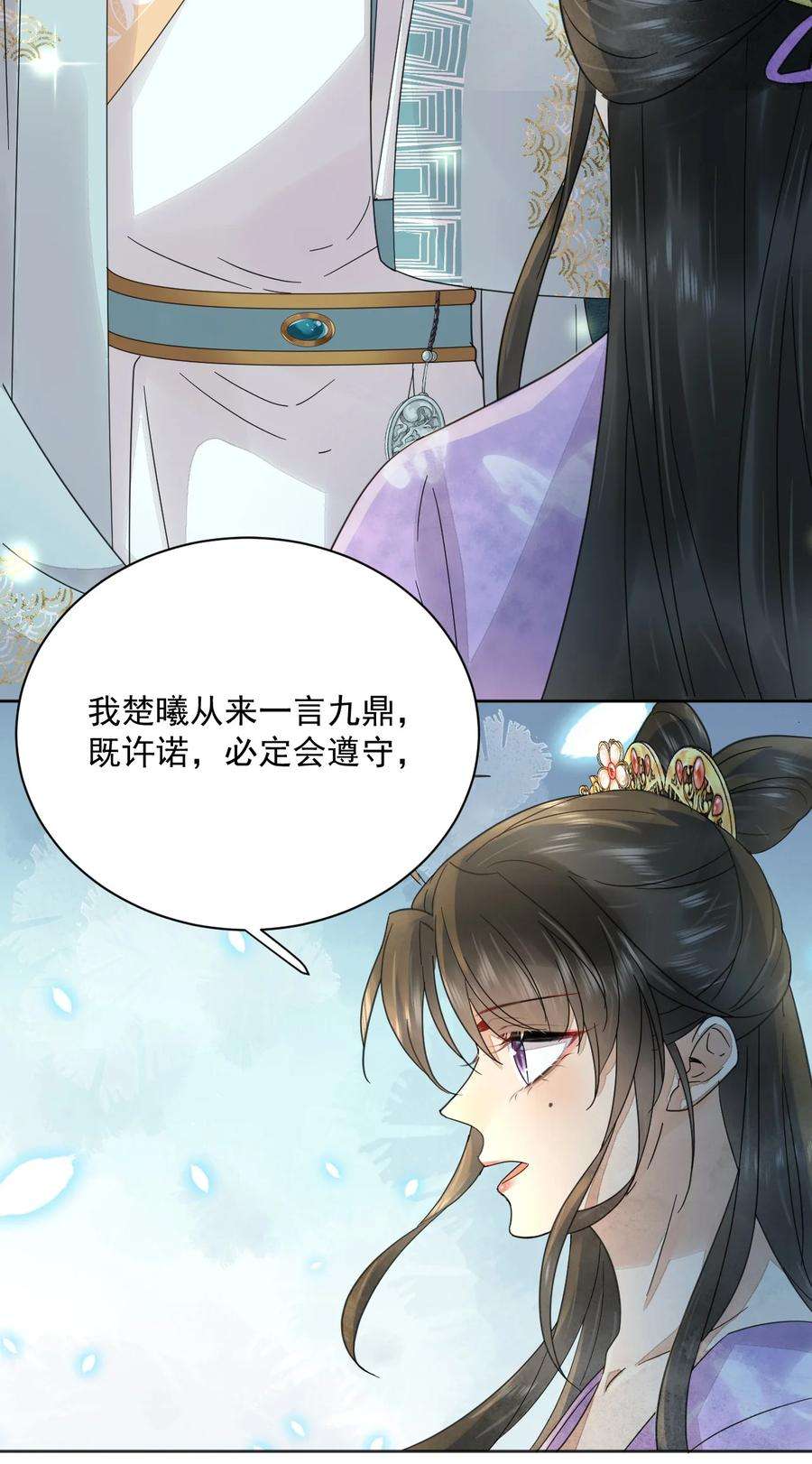 夫君，皇位是我的！39话 只缺一位王妃