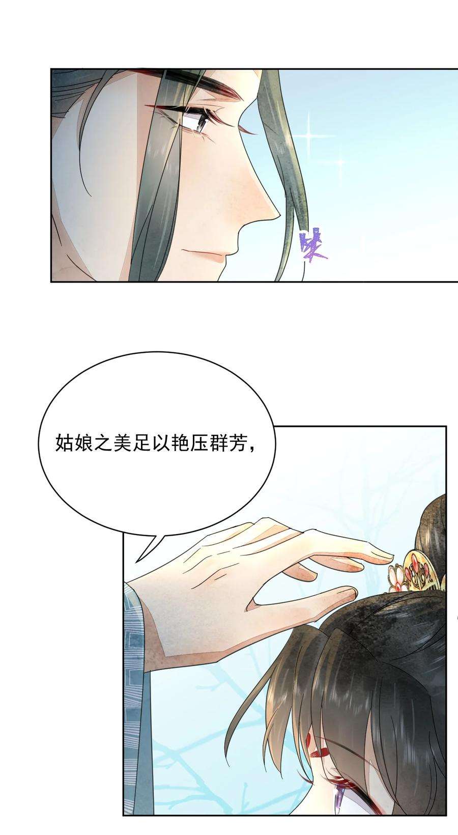 夫君，皇位是我的！39话 只缺一位王妃