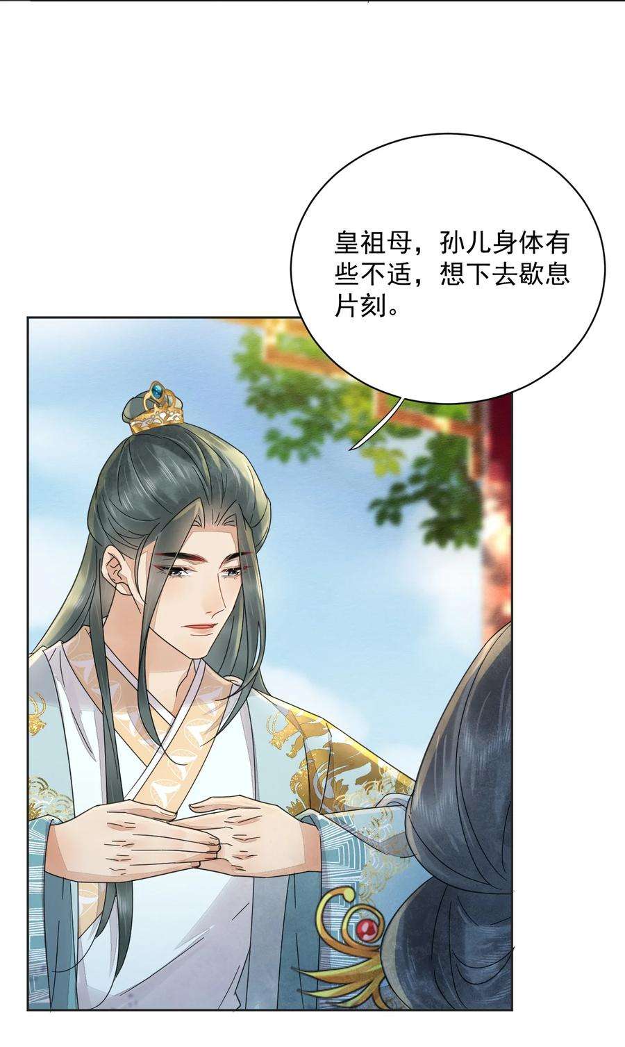 夫君，皇位是我的！39话 只缺一位王妃