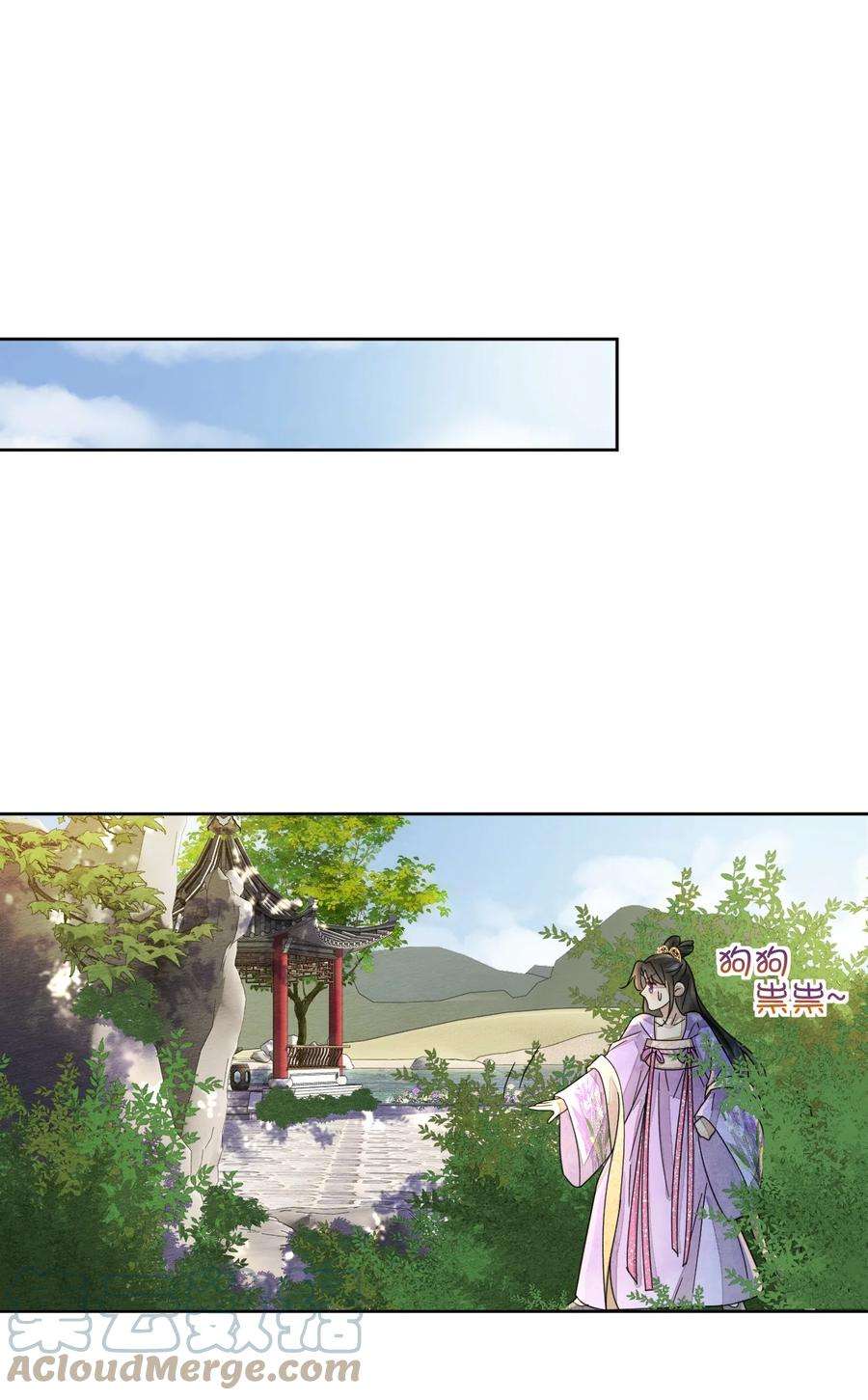夫君，皇位是我的！39话 只缺一位王妃