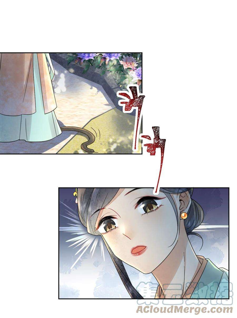 夫君，皇位是我的！40话 打赌