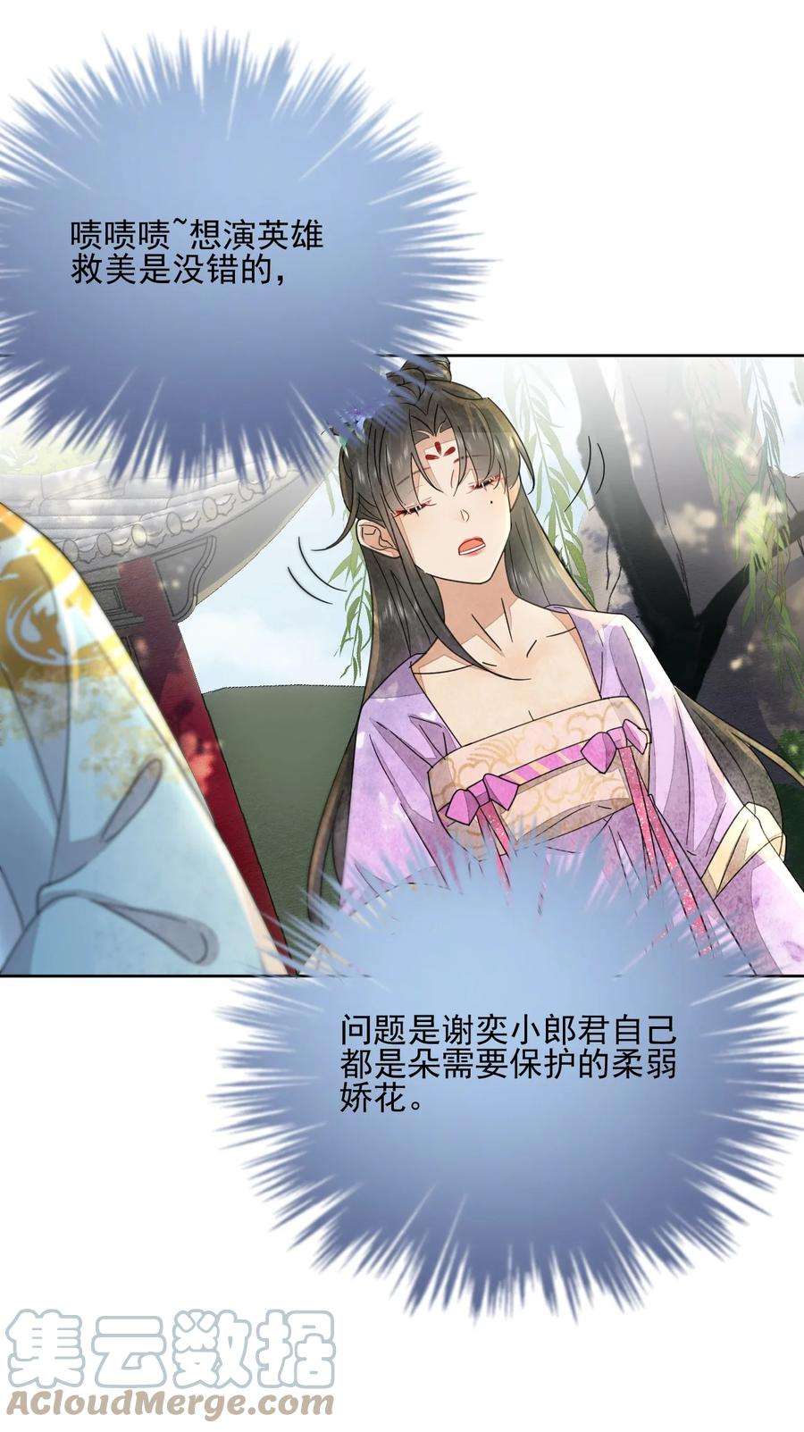 夫君，皇位是我的！40话 打赌