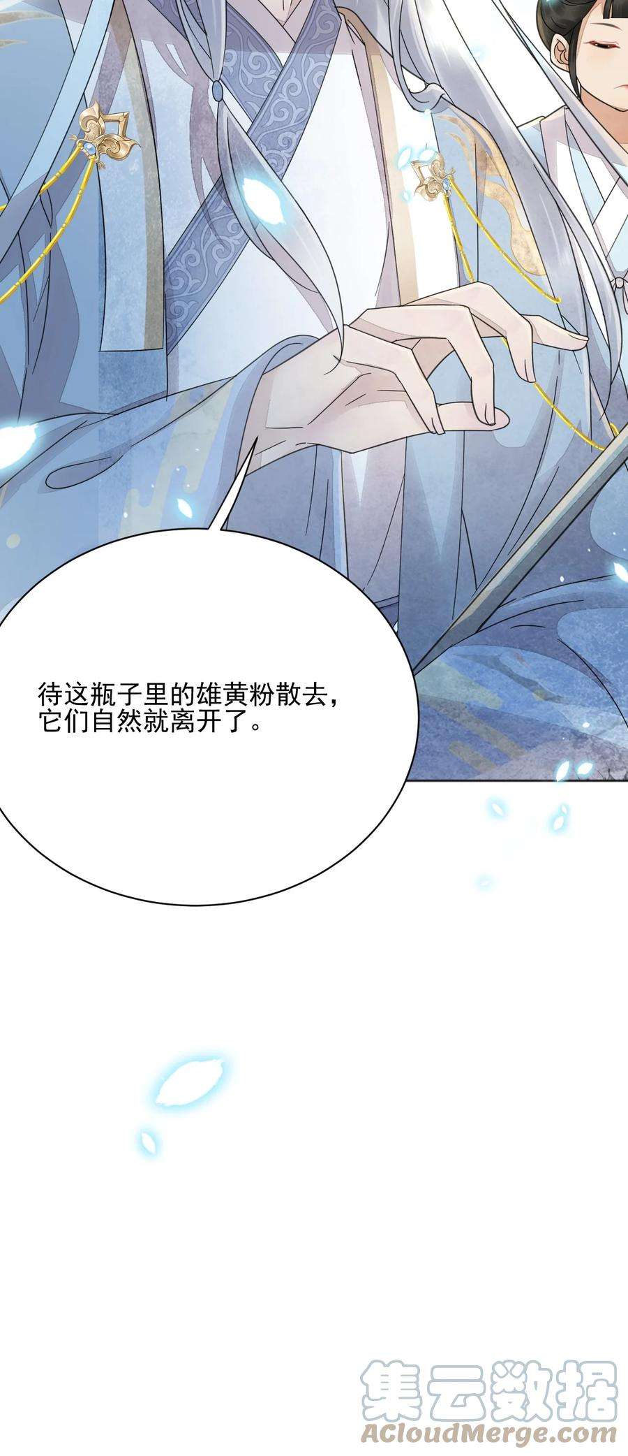 夫君，皇位是我的！40话 打赌