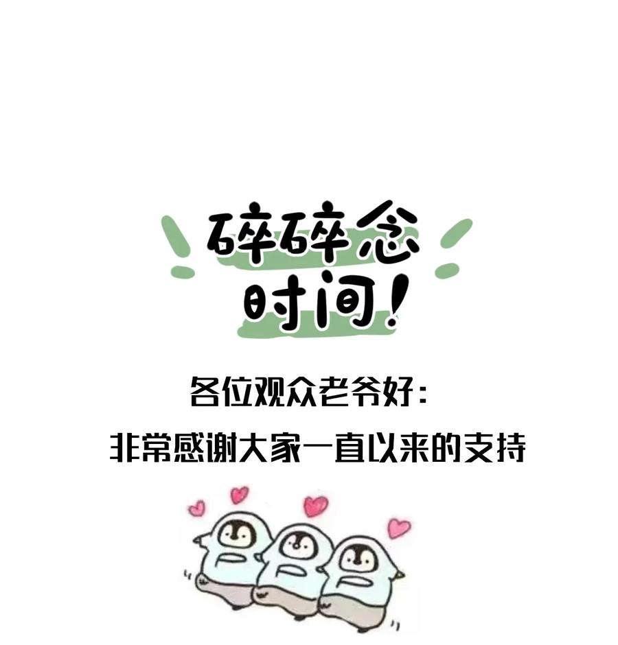夫君，皇位是我的！41话 天煞孤星