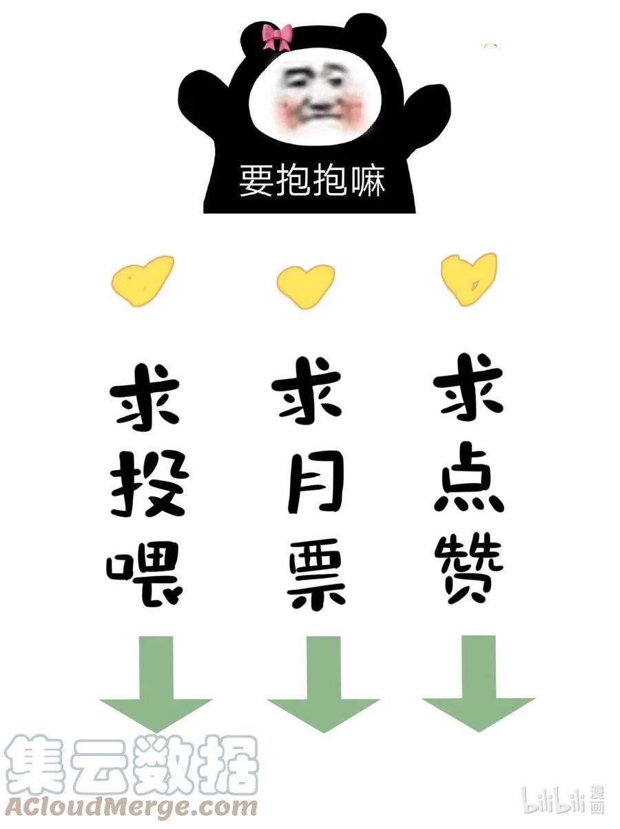 夫君，皇位是我的！41话 天煞孤星