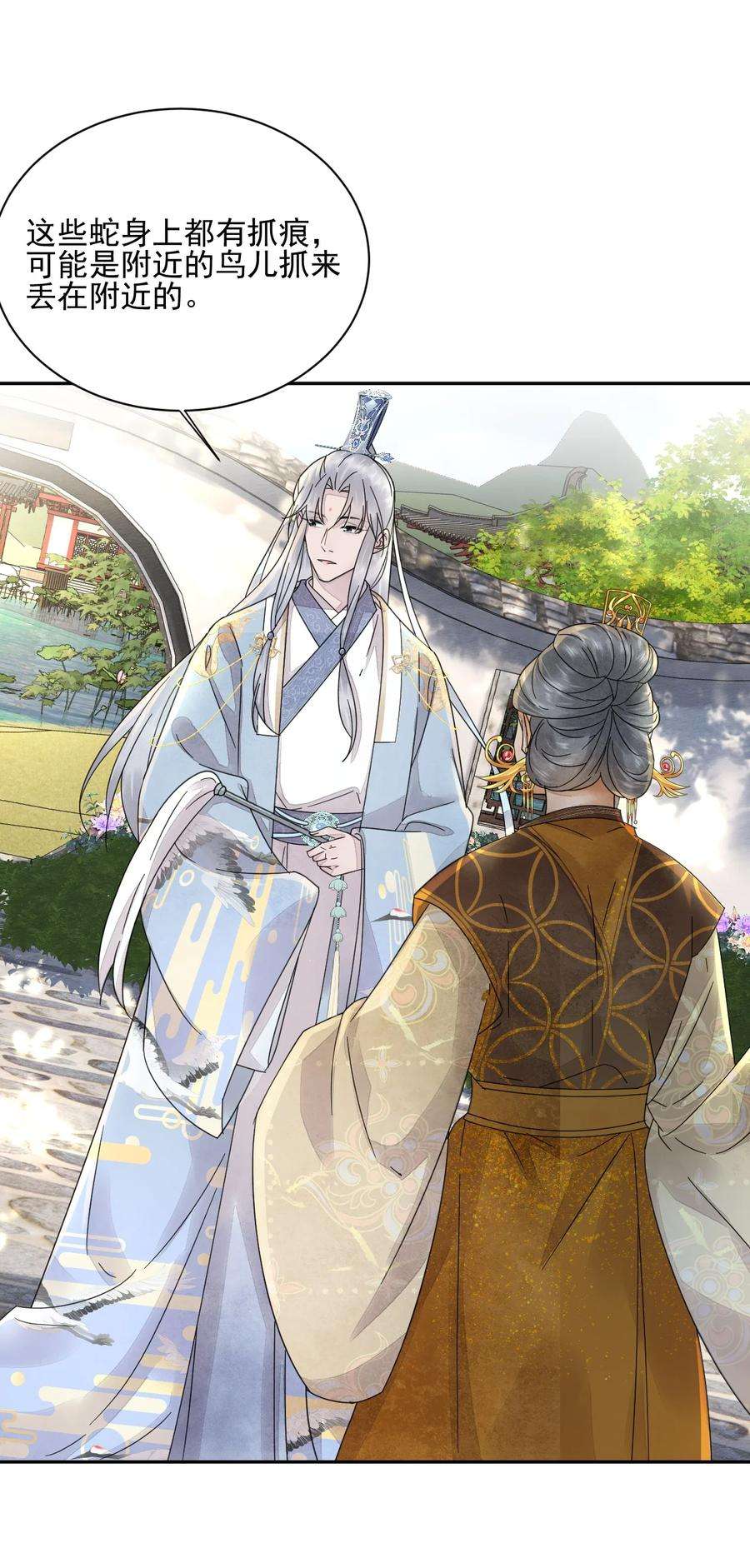 夫君，皇位是我的！41话 天煞孤星