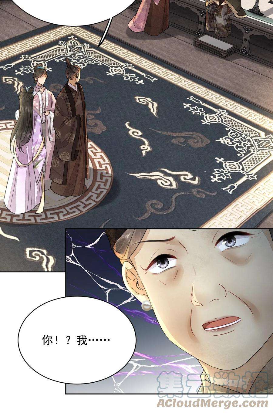 夫君，皇位是我的！42话 嗑的CP BE了？