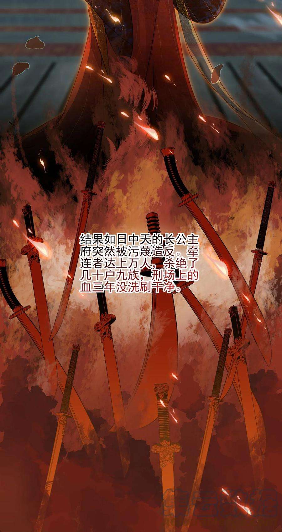 夫君，皇位是我的！42话 嗑的CP BE了？