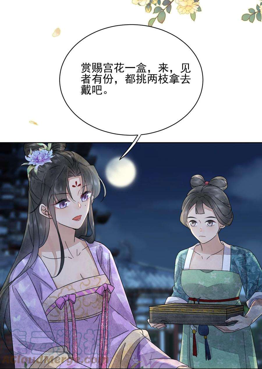 夫君，皇位是我的！42话 嗑的CP BE了？