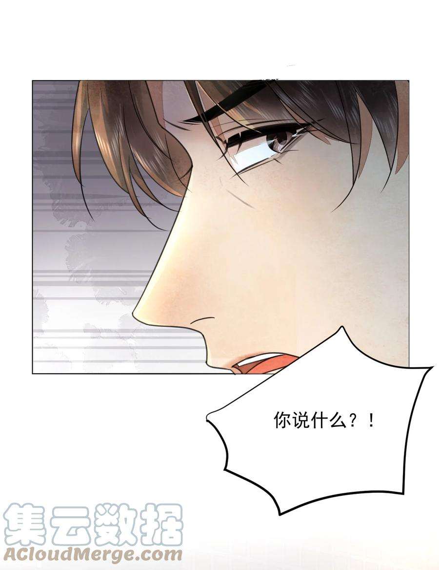 夫君，皇位是我的！43话 原是风流债