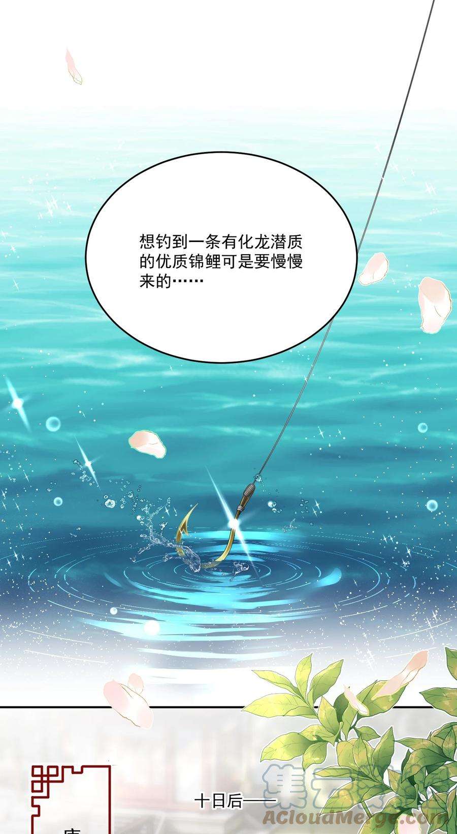 夫君，皇位是我的！44话 绝不成为附属品