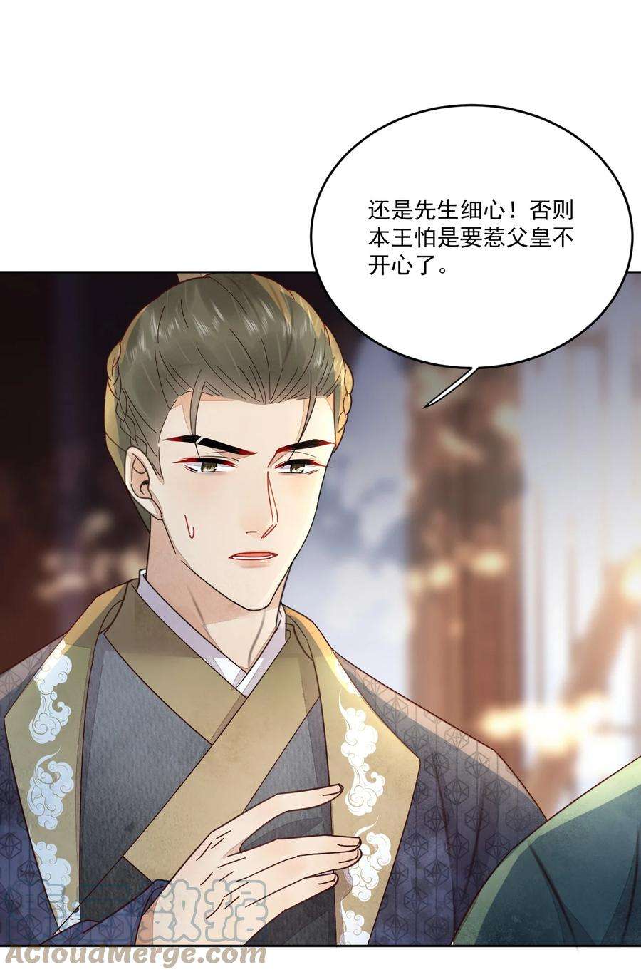 夫君，皇位是我的！44话 绝不成为附属品