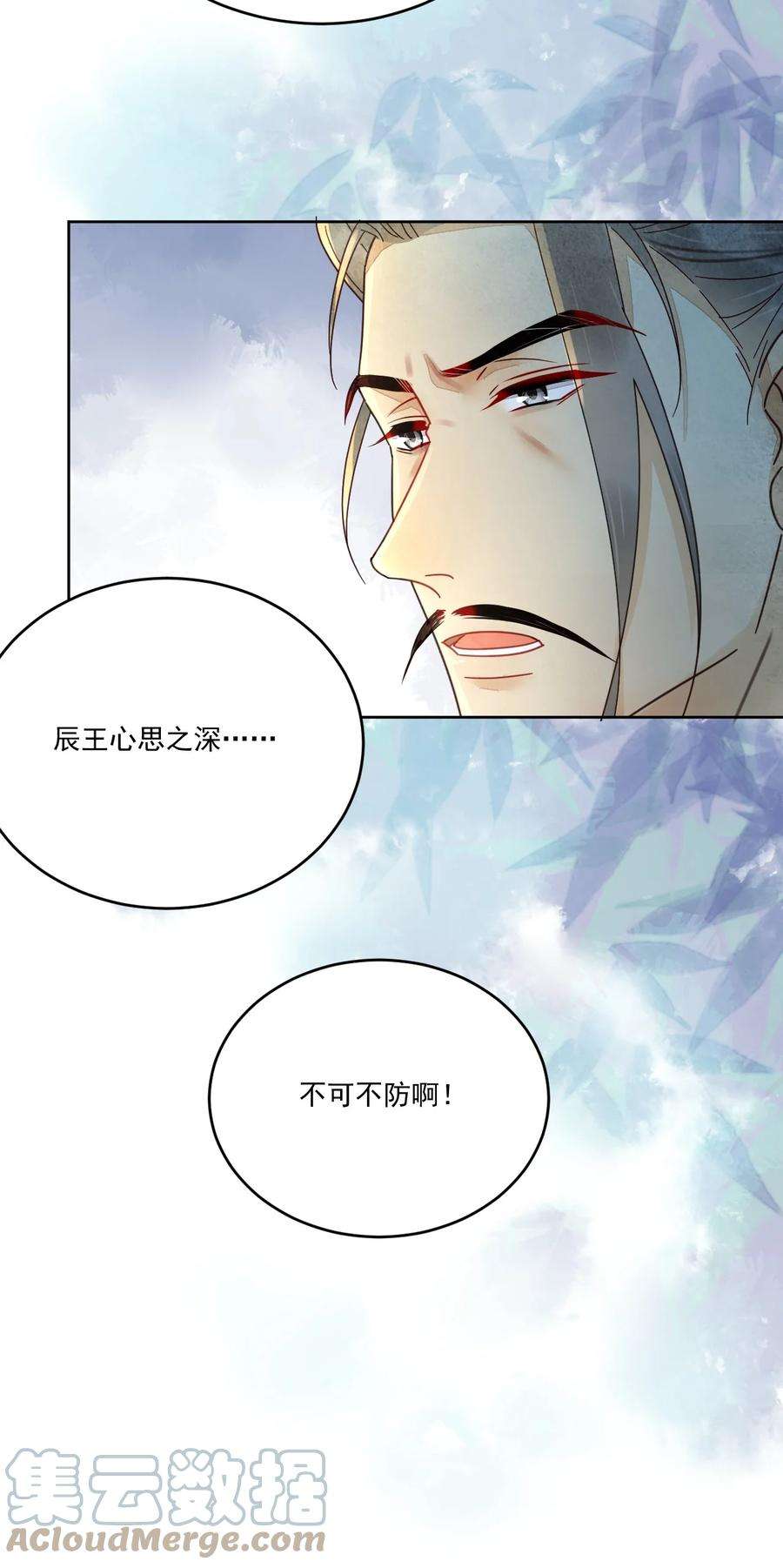 夫君，皇位是我的！44话 绝不成为附属品