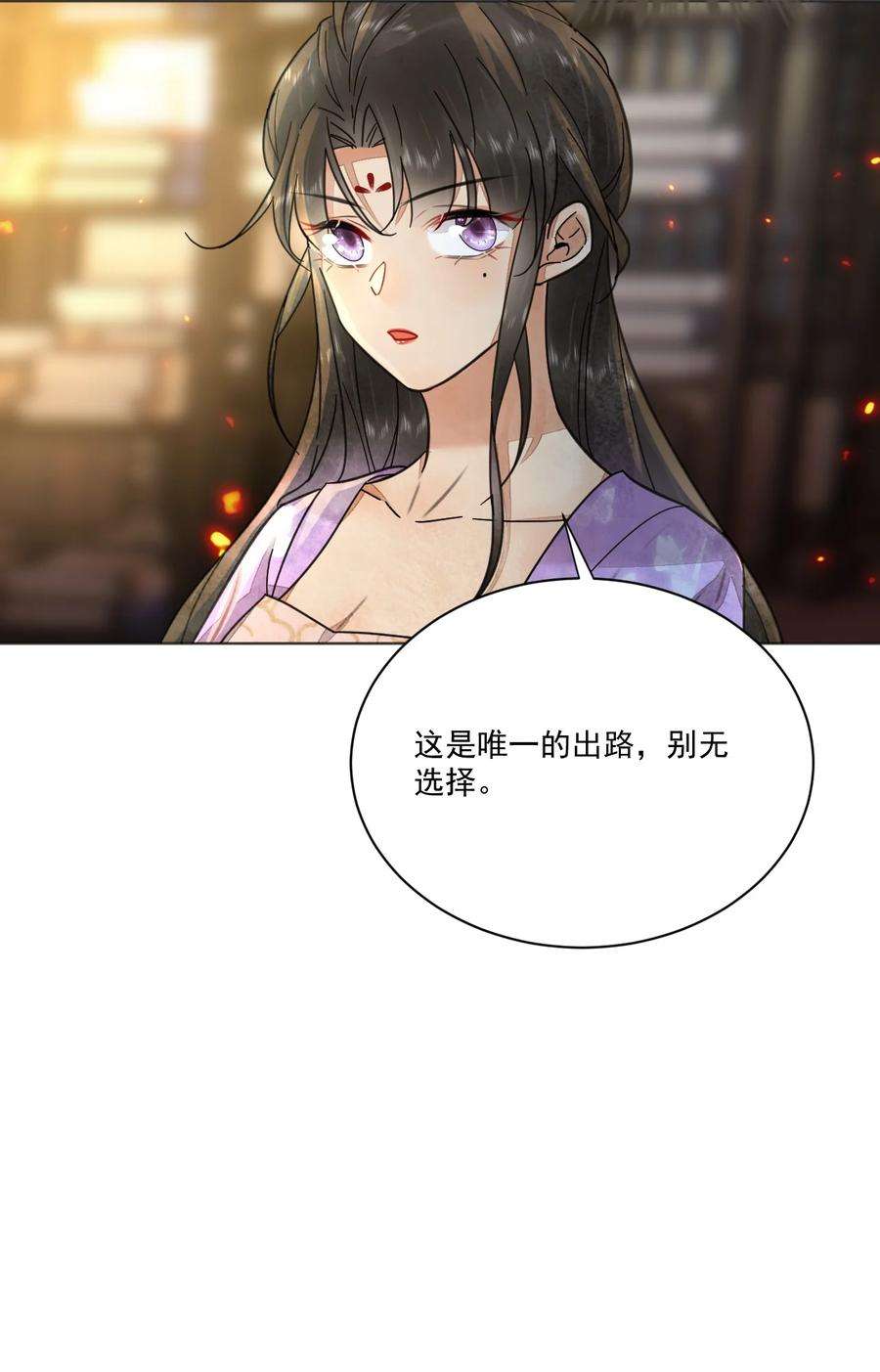 夫君，皇位是我的！44话 绝不成为附属品