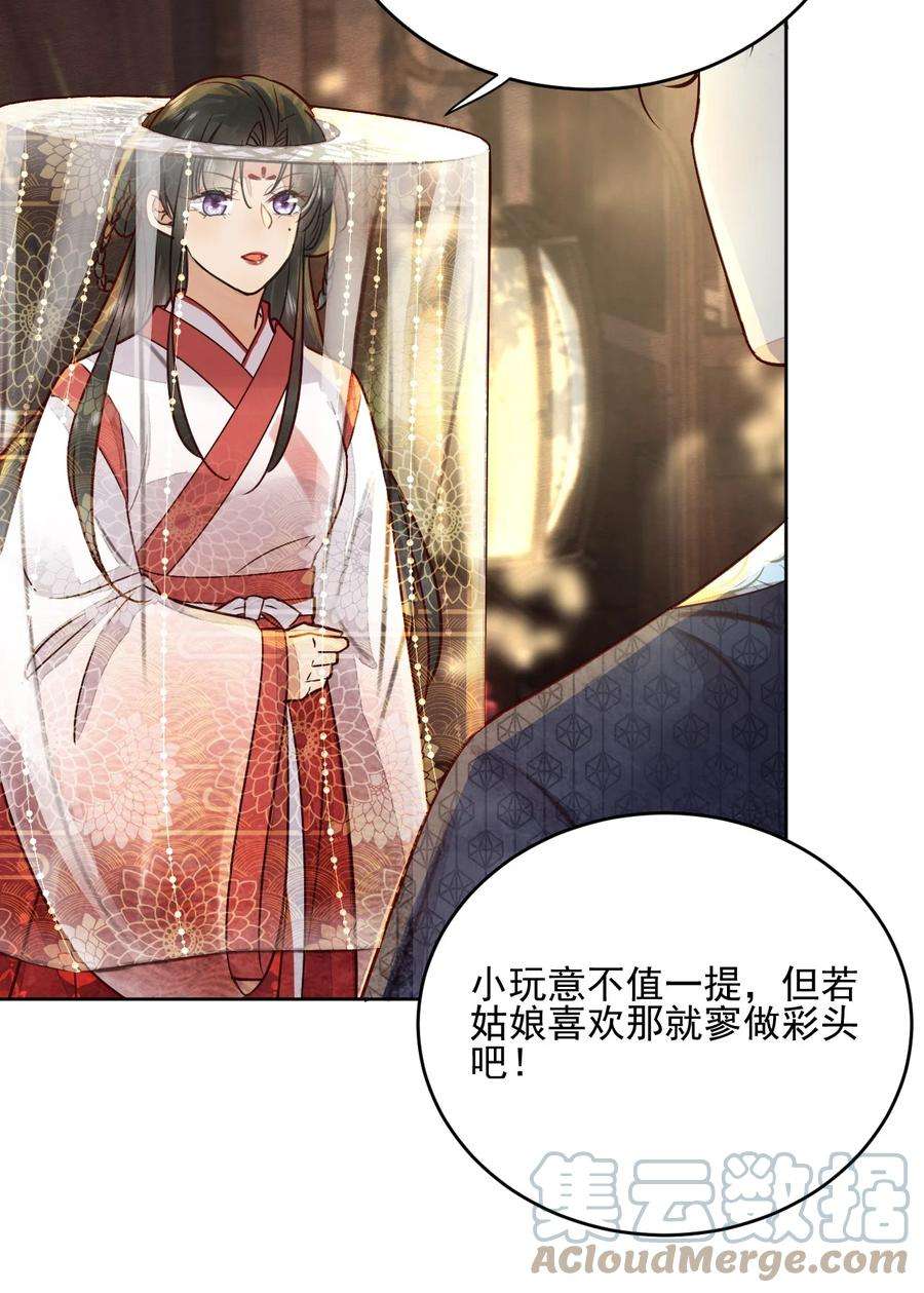 夫君，皇位是我的！45话 女子又如何