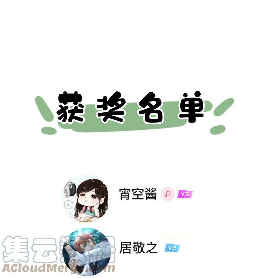 夫君，皇位是我的！45话 女子又如何
