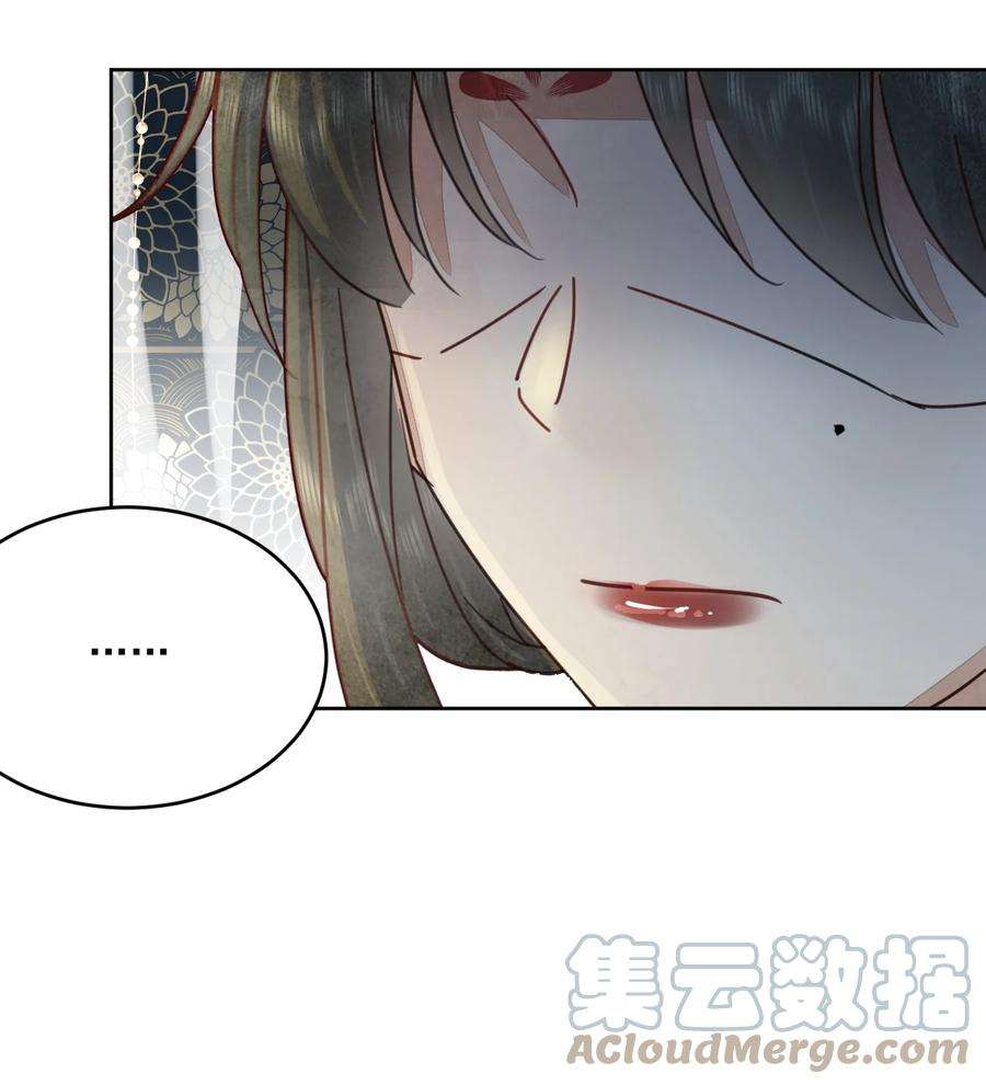 夫君，皇位是我的！46话 棋如其人