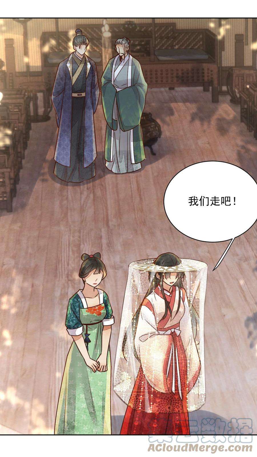 夫君，皇位是我的！46话 棋如其人