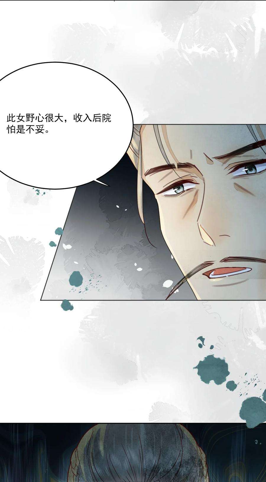 夫君，皇位是我的！46话 棋如其人