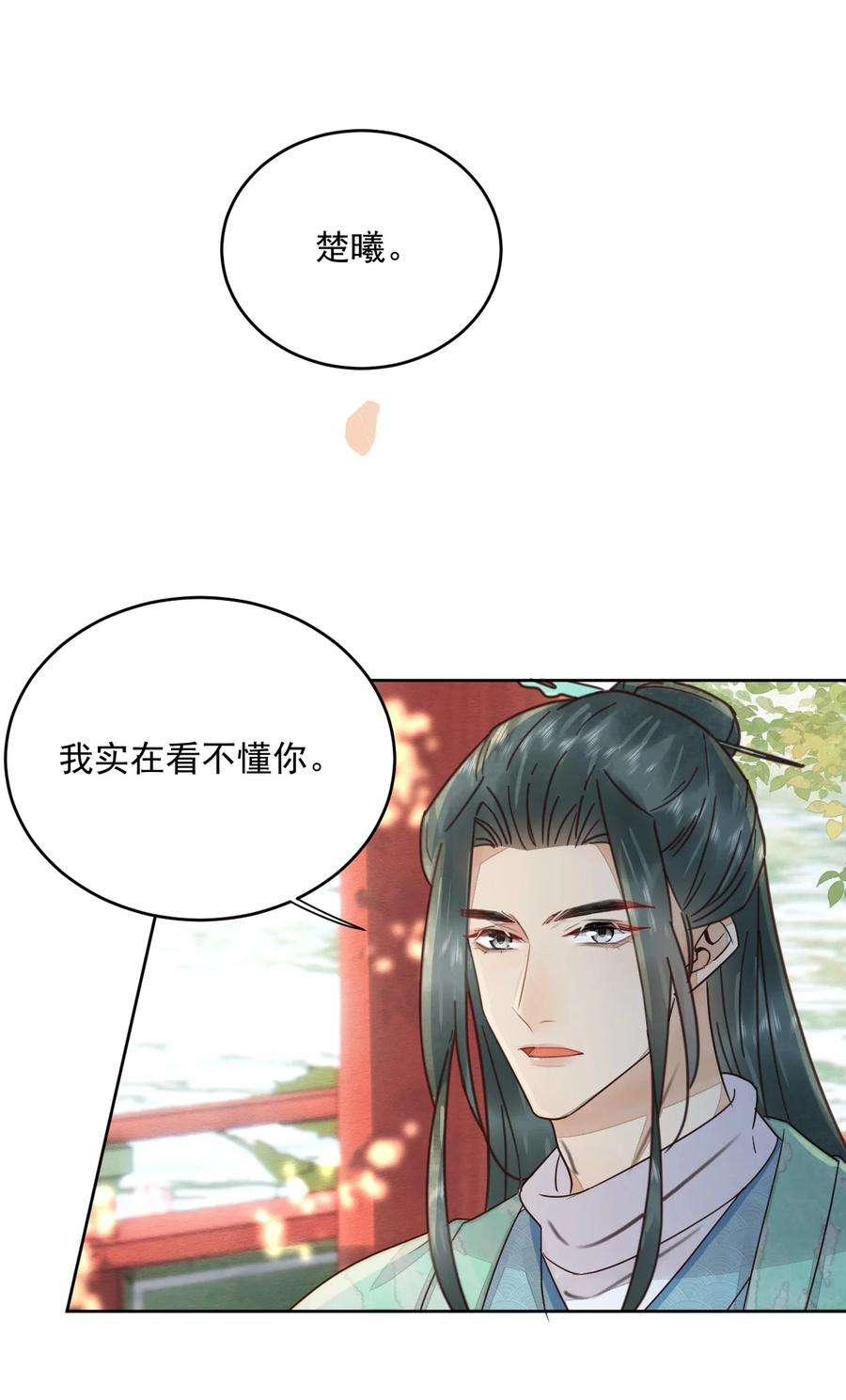 夫君，皇位是我的！48话 这世上容不下惊世骇俗