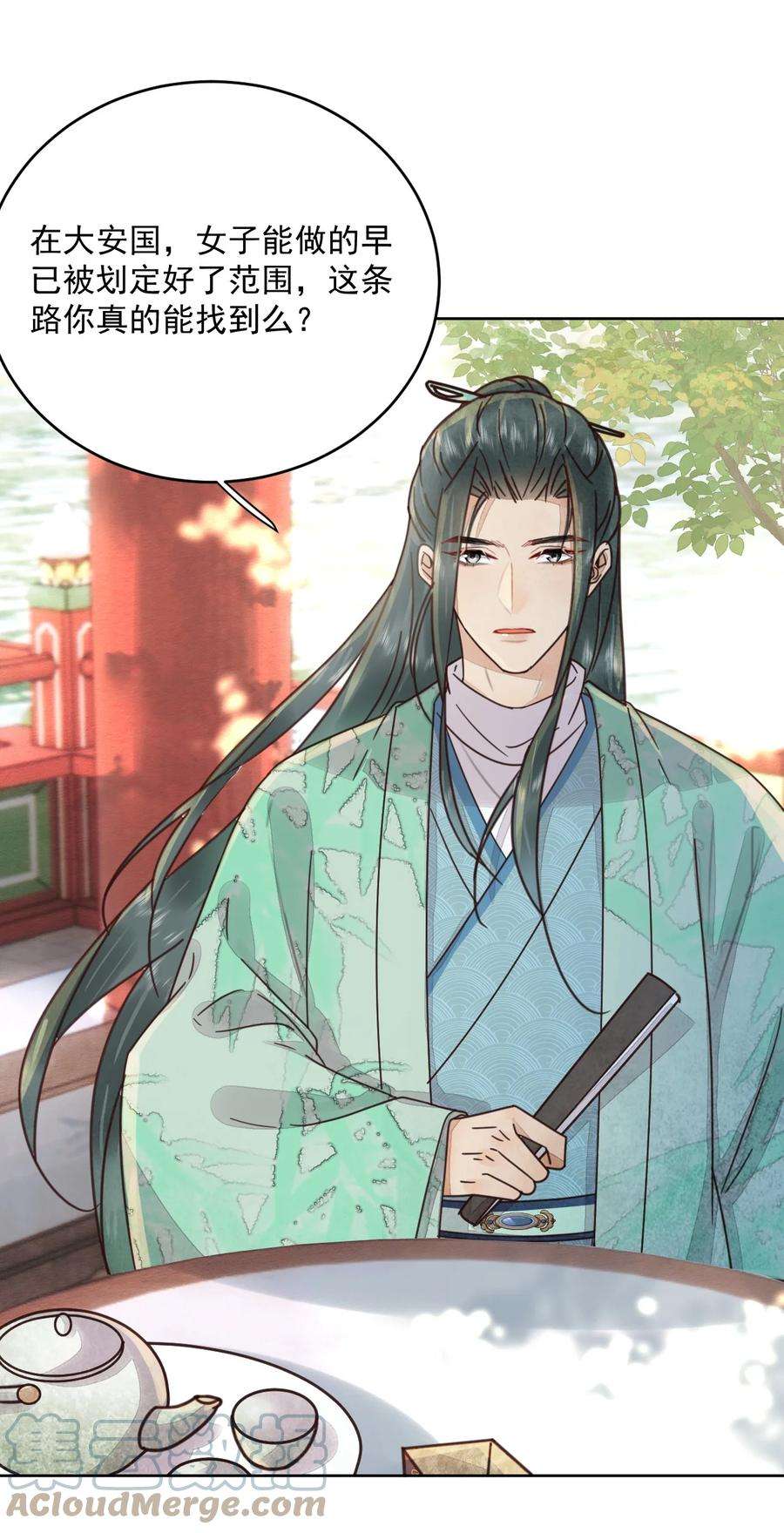 夫君，皇位是我的！48话 这世上容不下惊世骇俗