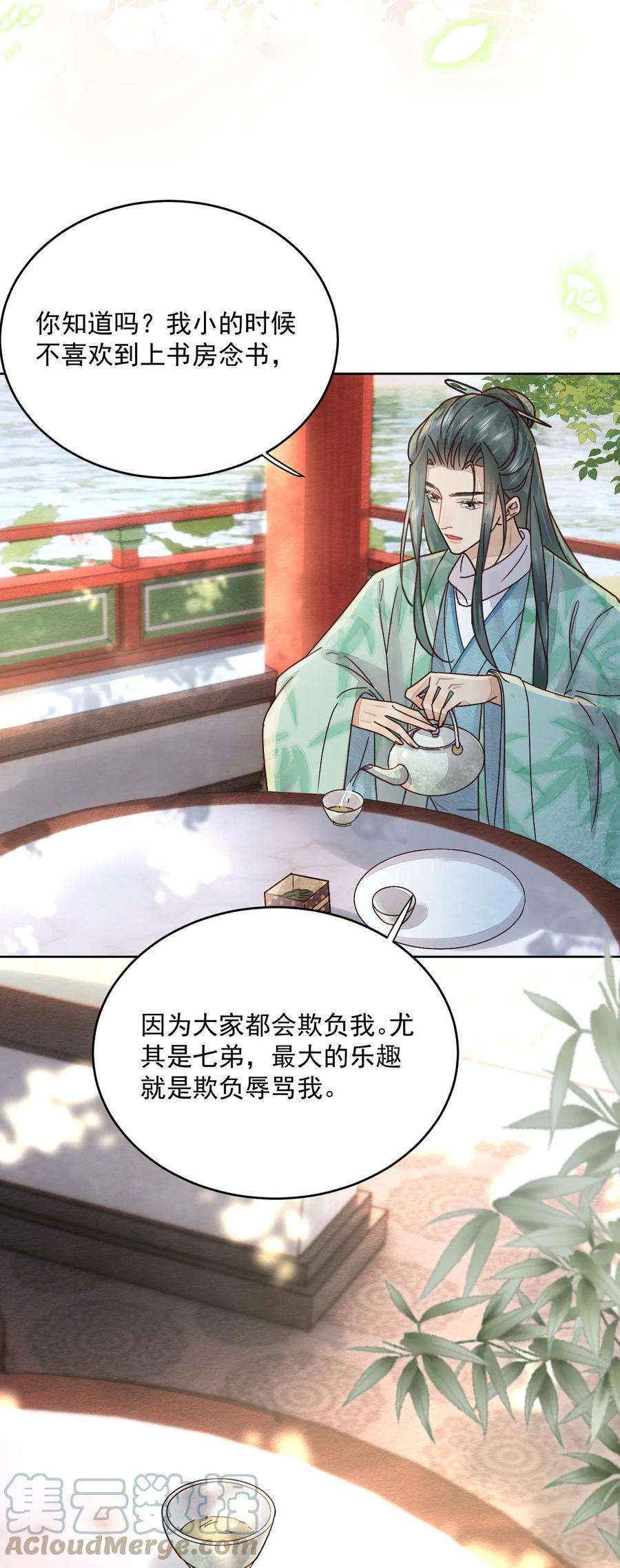 夫君，皇位是我的！48话 这世上容不下惊世骇俗