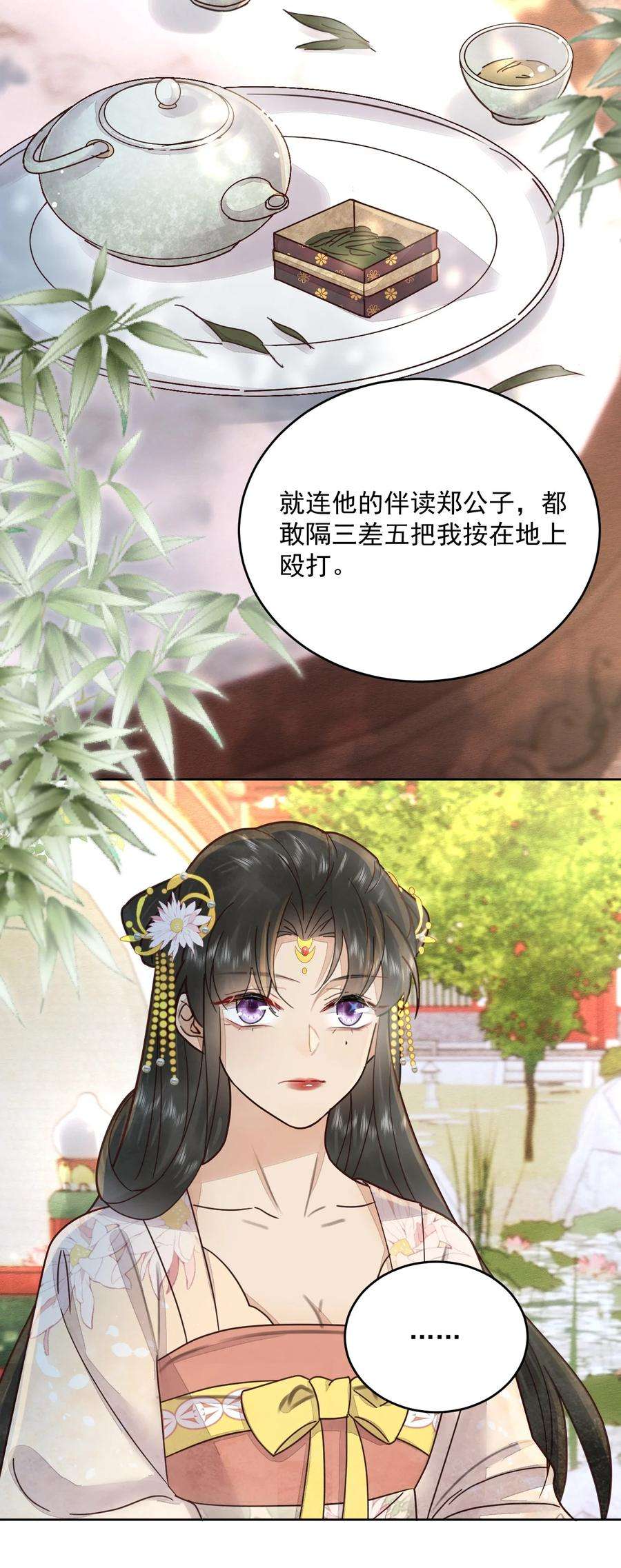 夫君，皇位是我的！48话 这世上容不下惊世骇俗