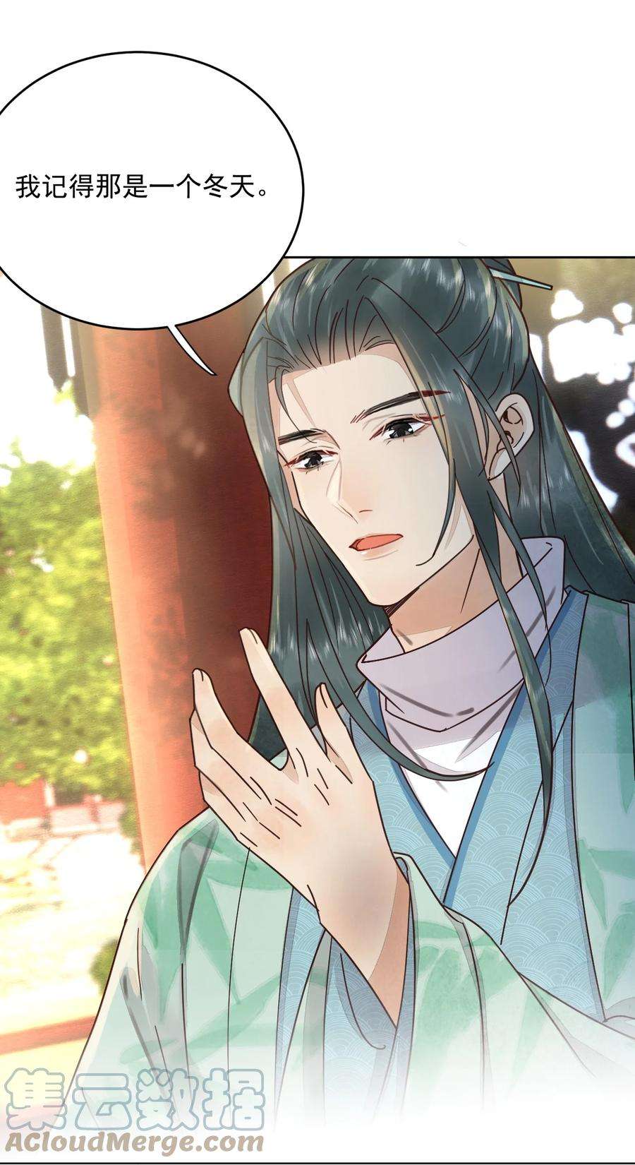 夫君，皇位是我的！48话 这世上容不下惊世骇俗