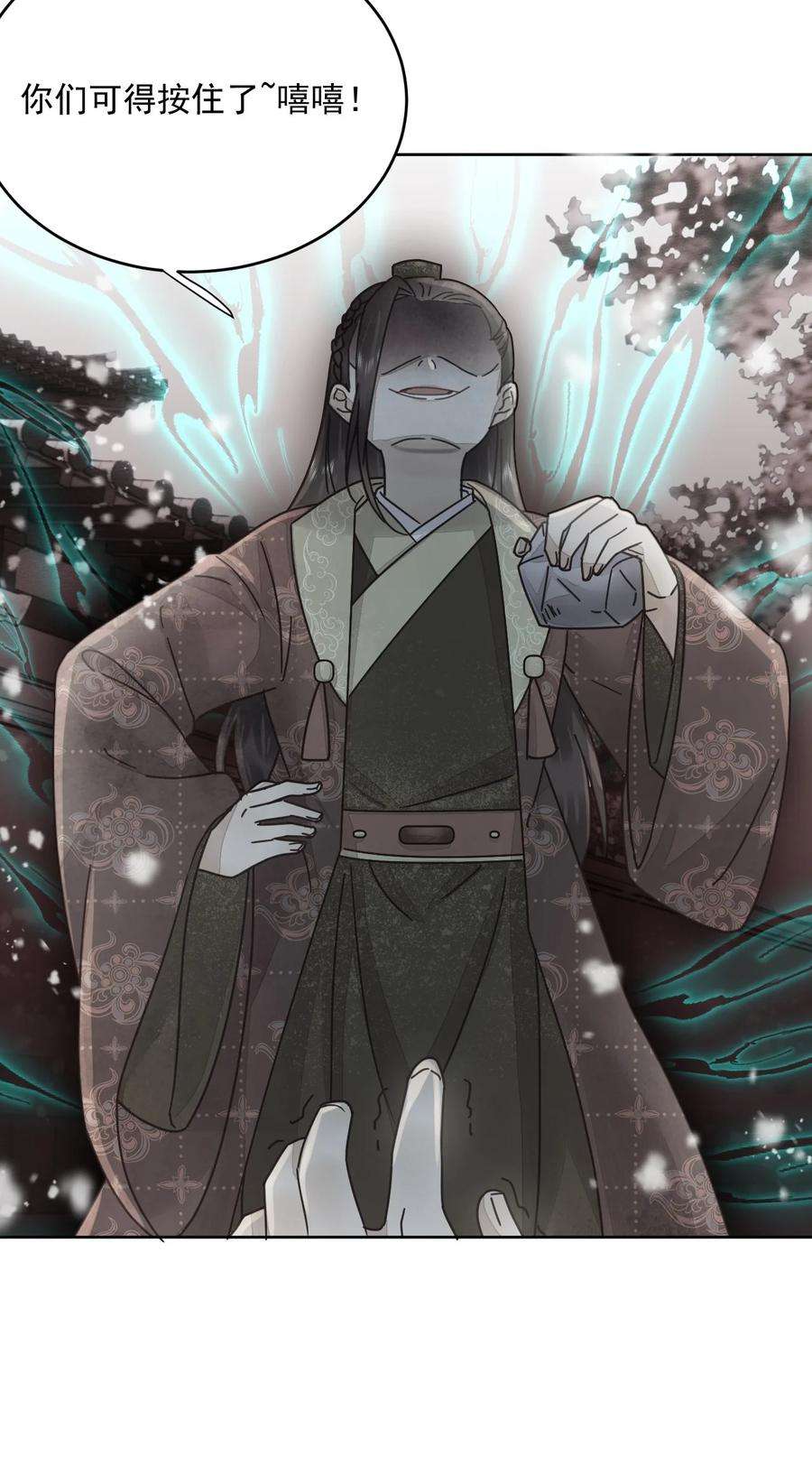 夫君，皇位是我的！48话 这世上容不下惊世骇俗