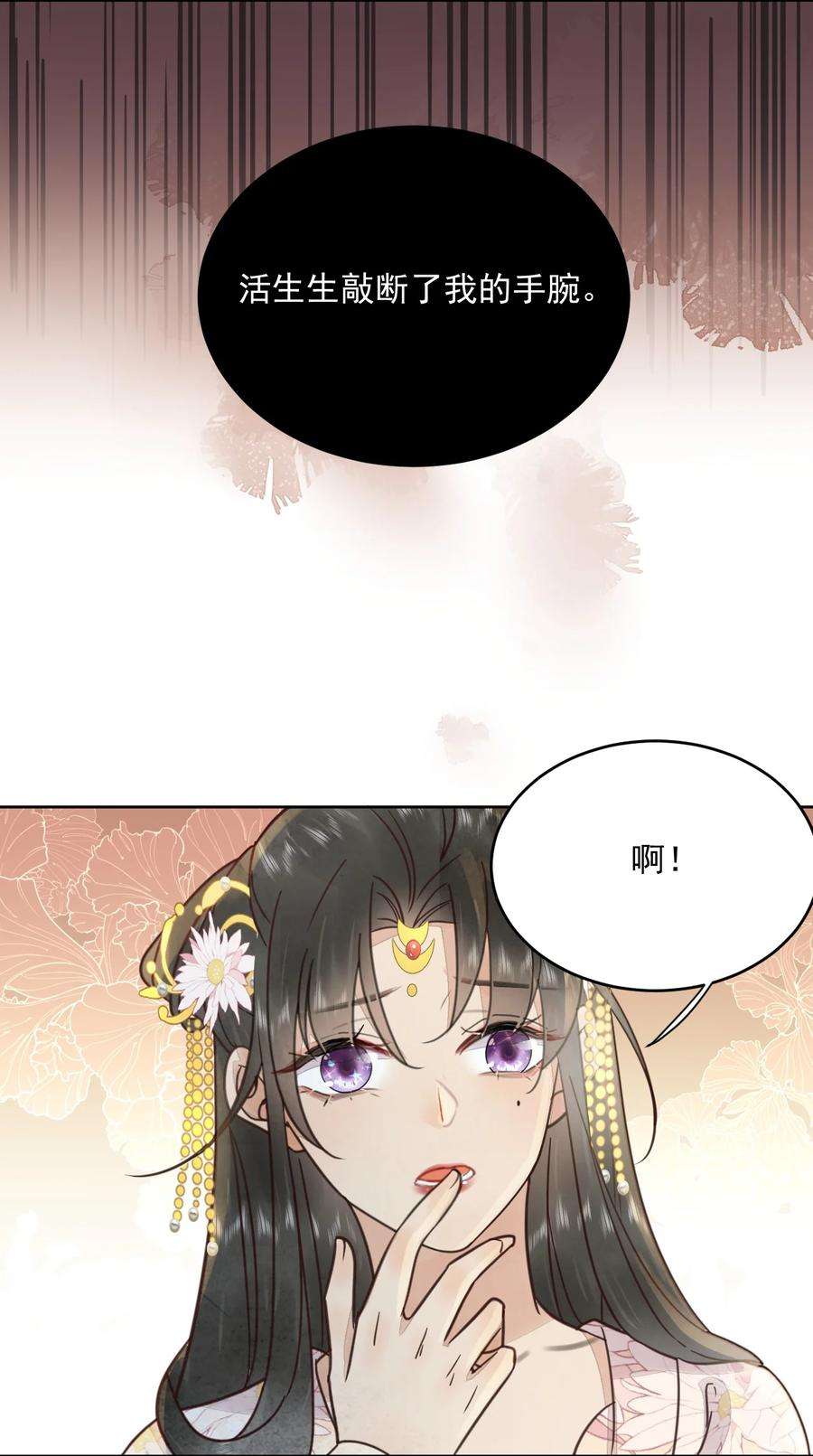 夫君，皇位是我的！48话 这世上容不下惊世骇俗