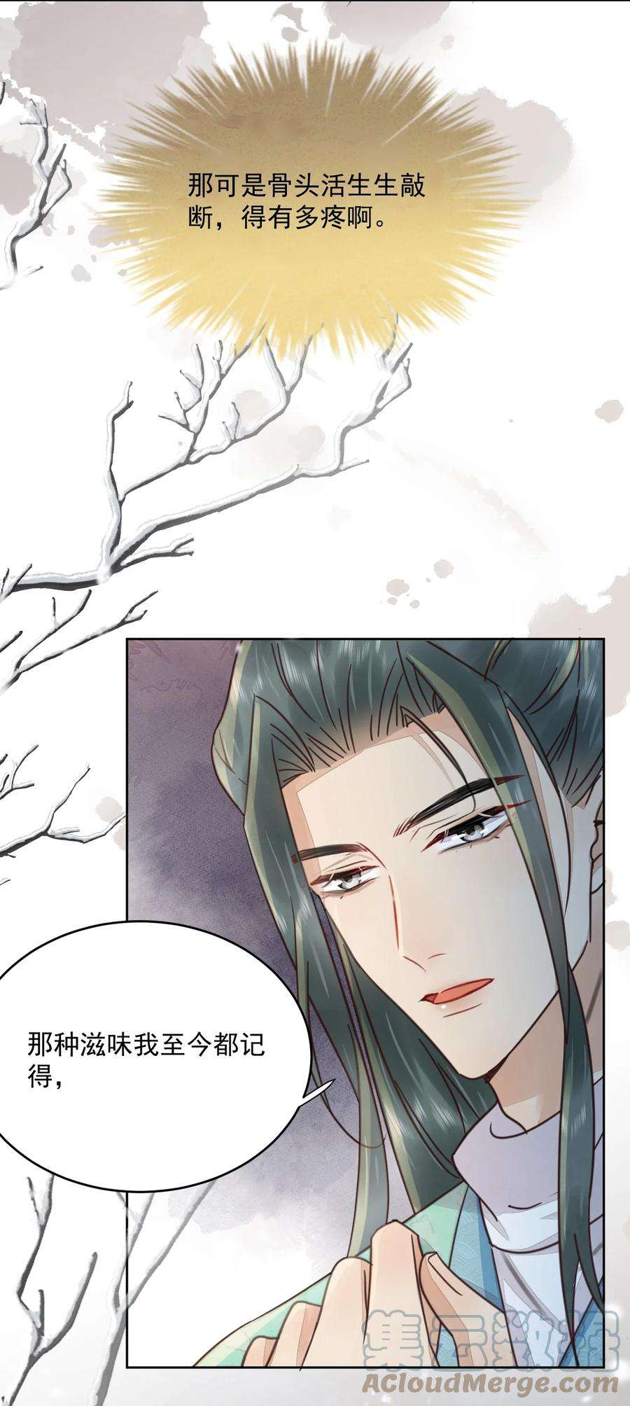 夫君，皇位是我的！48话 这世上容不下惊世骇俗