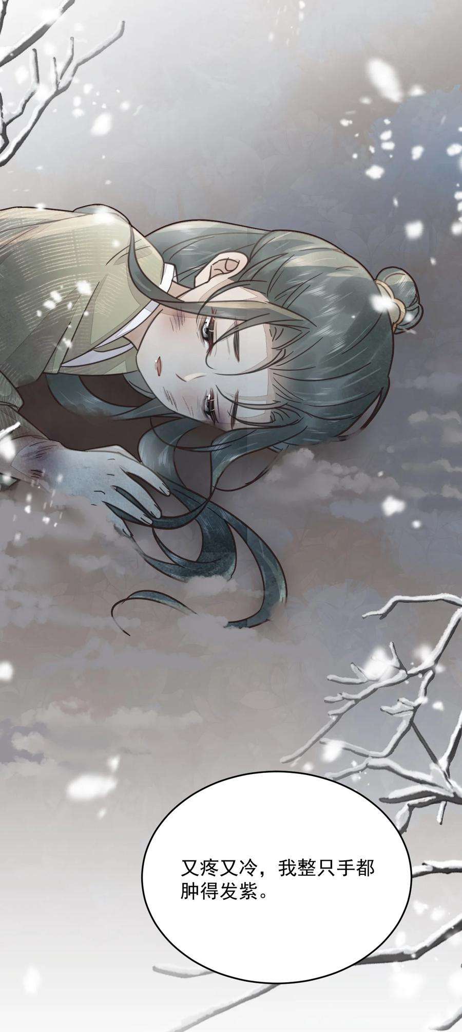 夫君，皇位是我的！48话 这世上容不下惊世骇俗