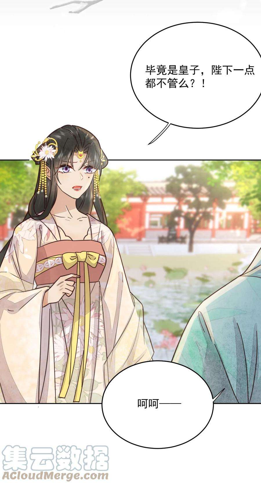 夫君，皇位是我的！48话 这世上容不下惊世骇俗